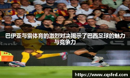 雷火亚洲电竞网址